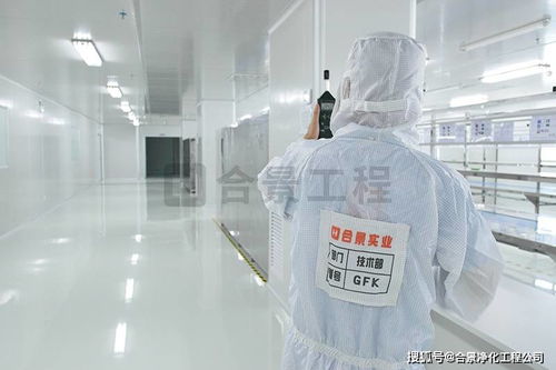 合景净化工程公司 食品厂房洁净工程建设成本的科学核算与精细管控